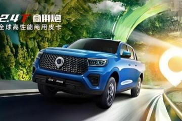 动力猛、油耗低、更可靠 2.4T商用炮助您开拓事业新版图