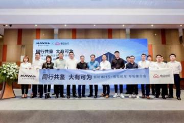 新哈弗H5与悟空租车达成合作，大型全用途实力树立企业市场用车风向标...